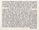 Kosher Mezuzah scroll - Small 2.8" (7cm) Certified Kosher, Imported from Israel - Mitzvahland.com