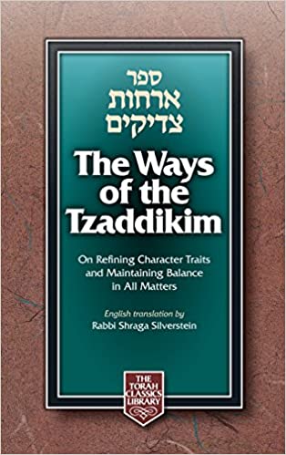 The Ways of the Tzaddikim - English, Hebrew  Hardcover