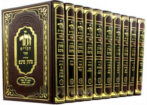 Zohar Matok MiDvash - New Edition 23 vol. - Large size - Hardcover  זוהר מתוק מדבש גדול כ"ג כרכים