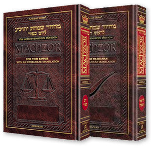 Machzor Interlinear 2 Vol Slipcased Set Full Size - Ashkenaz - Mitzvahland.com