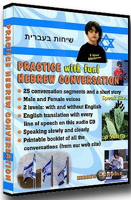 Hebrew-Portuguese Conversation Book + CD - Hebrew Today