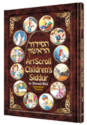 The Artscroll Children's Siddur - Mitzvahland.com
