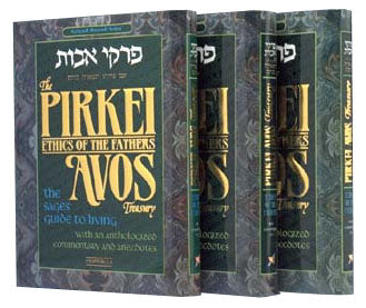 Pirkei Avos Treasury - 3 Volume Personal-size Slipcased Set - Mitzvahland.com