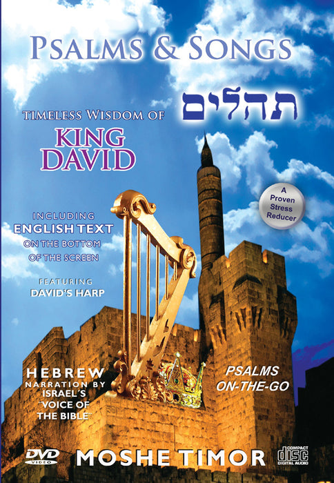 Tehillim & Songs - in Hebrew,  with English Text    