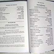Siddur Lev Eliezer Shabbat and weekday with Linear Transliteration and English Translation - Sephardic - Hardcover