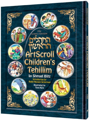 The Artscroll Children's Tehillim —