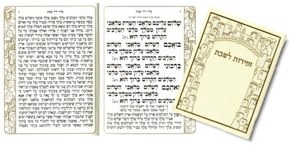 Off White - Gold  with  Jerusalem scene