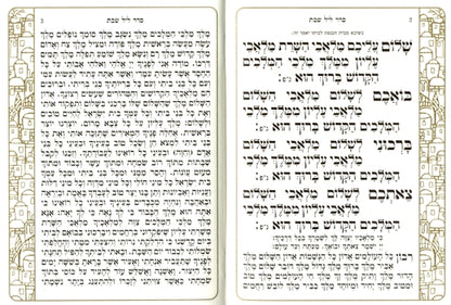 Off White - Gold  with  Jerusalem scene