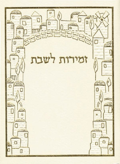 Off White - Gold  with  Jerusalem scene