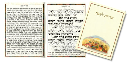Off White Bencher With Jerusalem Scene