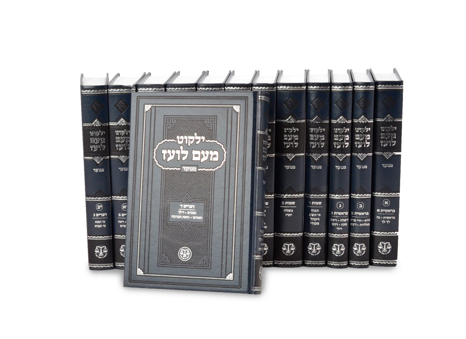 Complete Hebrew Set of Yalkut Meam Loez  35 vol. set on Tanach - Menukad   ילקוט מעם לועז מנוקד נ"ך