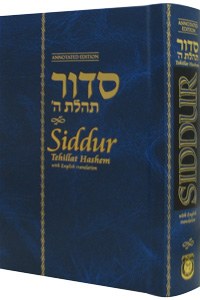 Siddur Tehillat Hashem - Annotated English Hardcover - Compact Edition  4x6