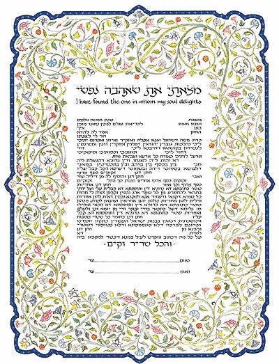 Flowering Vine Ketubah Ketubah FREE SHIPPING - Mitzvahland.com All your Judaica Needs!