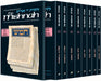 Mishnah Nashim Personal size - 8 Volume Slipcased Set - Mitzvahland.com