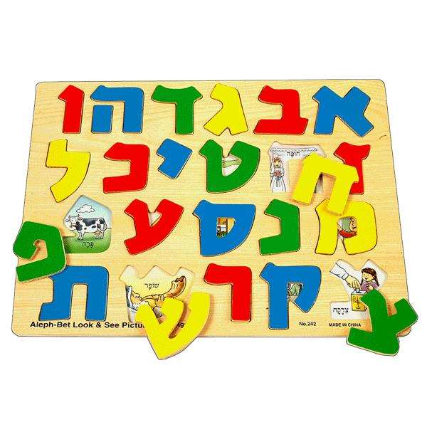 Alef Bet Wooden Puzzle