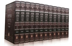 Mikraot Gedolot Oz Vehadar HaMevuar - 12 volumes