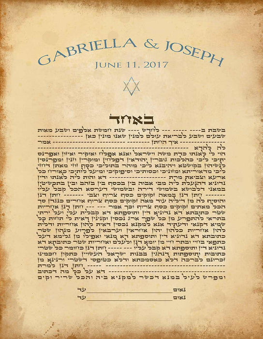 PARCHMENT SIMPLE TEXT KETUBAH