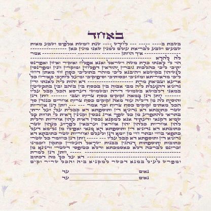 PRESSED HERBS SIMPLE TEXT KETUBAH