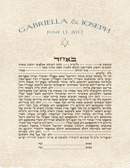 EMBOSSED SIMPLE TEXT KETUBAH