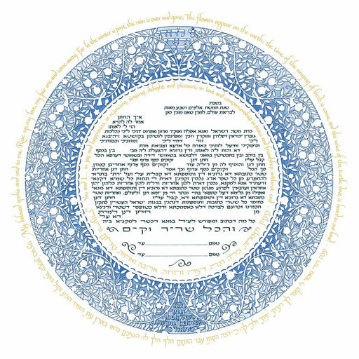 Blue Silhouette Ketubah Ketubah FREE SHIPPING - Mitzvahland.com All your Judaica Needs!
