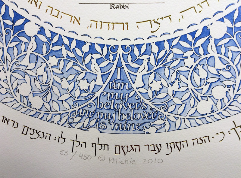 Blue Silhouette Ketubah Ketubah FREE SHIPPING - Mitzvahland.com All your Judaica Needs!