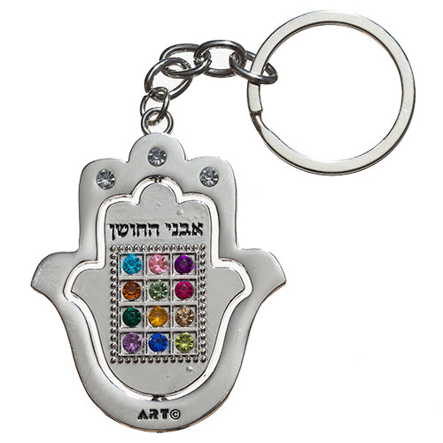 Hamsa Key Chain with Choshen