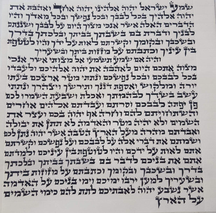 Kabbalistic Mezuza - with Kavanot of Hari Hakadosh - מזוזה עם כוונות האר"י
