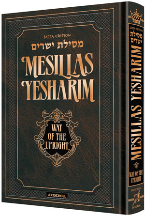 Mesillas Yesharim - Way of the Upright-  Jaffa Edition - Full Size