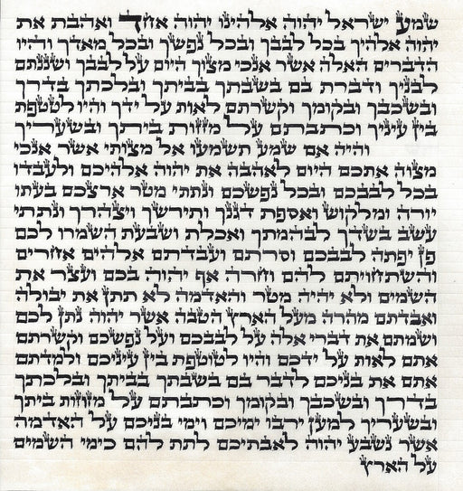 Mezuzah Scroll Klaf Size: 6 inch (15 cm) Sepharadi Very Very Mehudar - Certified Kosher. - Mitzvahland.com