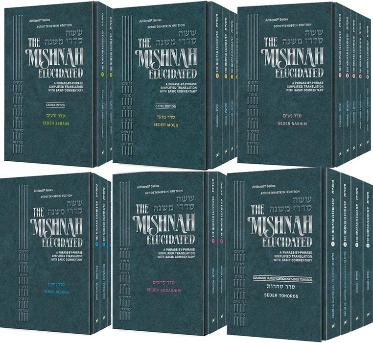 Schottenstein Mishnah Elucidated Complete Pocket Paperback Set - 65 Volumes  - משניות