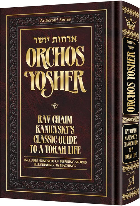 Orchos Yosher - Full Size