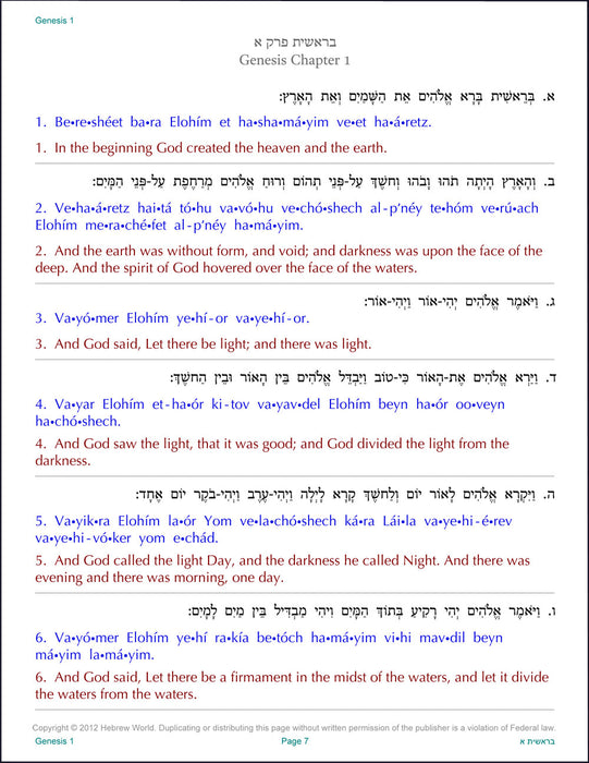 Phonetic Bible Hebrew English - Read the Bible In Hebrew even if you can't read Hebrew Letters! Over 4000 pages, containing the entire Tanach. - NEW VERSION