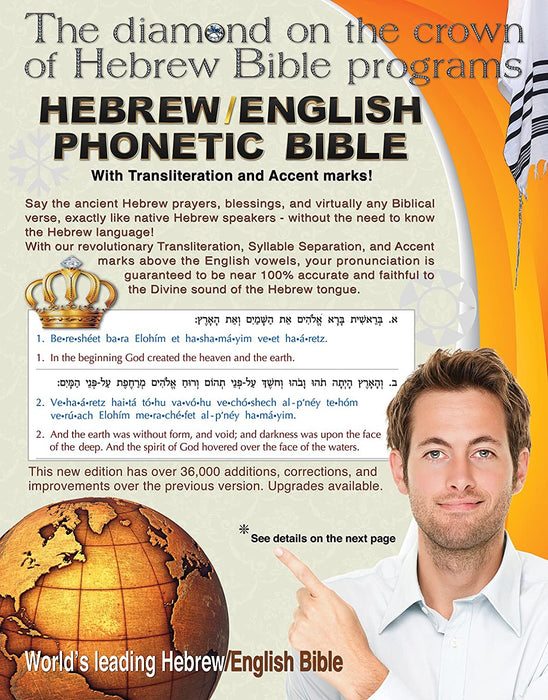 Phonetic Bible Hebrew English - Read the Bible In Hebrew even if you can't read Hebrew Letters! Over 4000 pages, containing the entire Tanach. - NEW VERSION