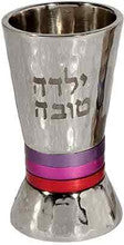 Hammered Yeled Tov Cup- Red Rings