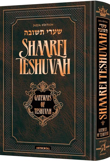 Shaarei Teshuvah – Jaffa Edition - Full Size