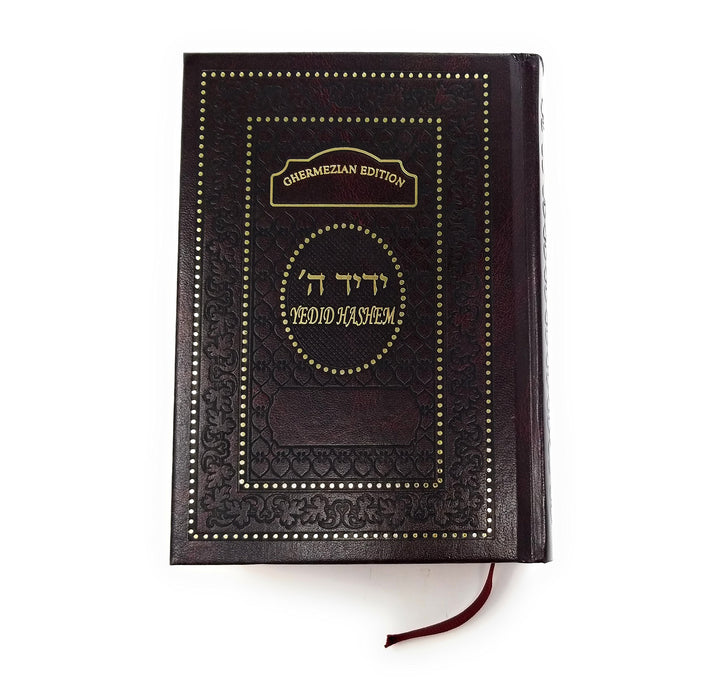 Siddur Sephardic with English Interlinear Translation  Weekday and Shabbat  - Hebrew and English