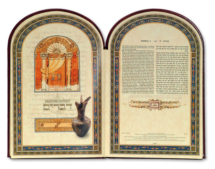 The Illuminated Torah - English and Hebrew - Brown Edition