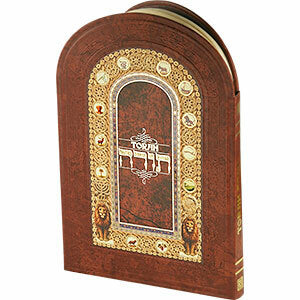 The Illuminated Torah - English and Hebrew - Brown Edition