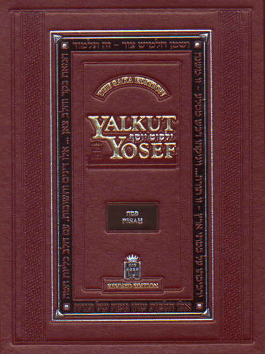 Yalkut Yosef - Pesach Passover  -  Hebrew and English