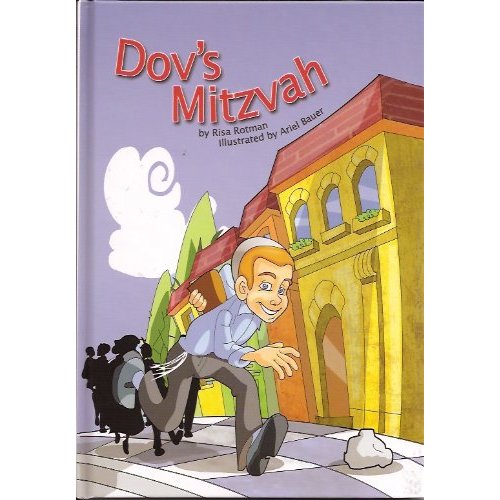 Dov's Mitzvah Books / Seforim - Mitzvahland.com All your Judaica Needs!