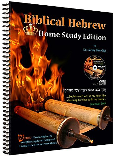 Biblical Hebrew - Home Study Edition Learn Hebrew - Mitzvahland.com All your Judaica Needs!