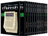 Mishnah Zeraim Personal size - 12 Volume Slipcased Set - Mitzvahland.com