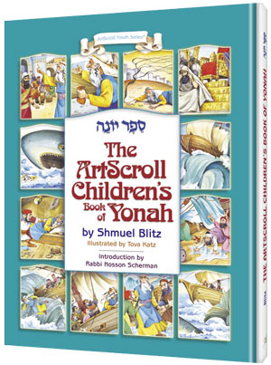 The Artscroll Children's Book of Yonah [Hardcover]