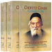 Chofetz Chaim: A Lesson A Day 2 - Volume Pocket Slipcased Set - Mitzvahland.com