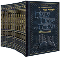 SERIES TWO - A DAILY DOSE OF TORAH 14 VOLUME SLIPCASED SET - Mitzvahland.com