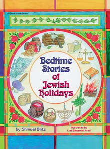 Bedtime Stories Of Jewish Holidays - Mitzvahland.com