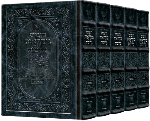 Czuker Edition Hebrew Chumash Mikra'os Gedolos Slipcased Set - Hardcover