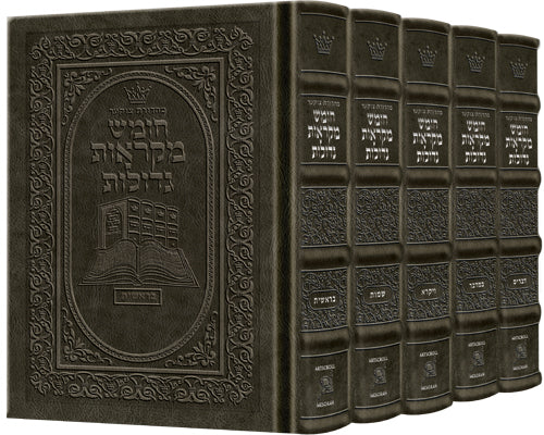 Czuker Edition Hebrew Chumash Mikra'os Gedolos Slipcased Set - Hardcover