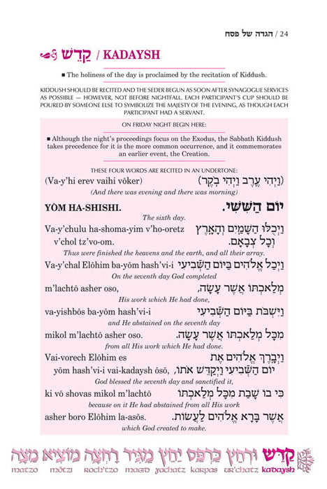 Transliterated Linear Haggadah  With Laws and Instructions - Paperback - Mitzvahland.com