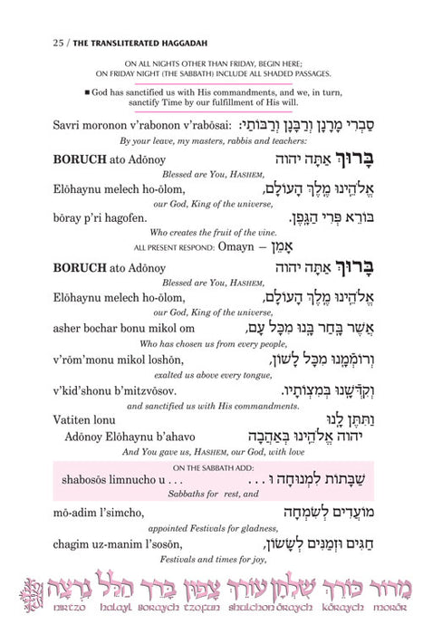 Transliterated Linear Haggadah  With Laws and Instructions - Paperback - Mitzvahland.com